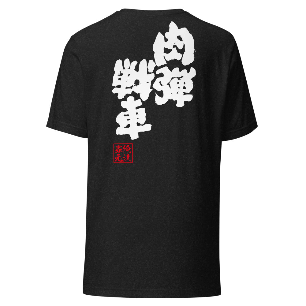 Black Heather back mockup - updated goroku
