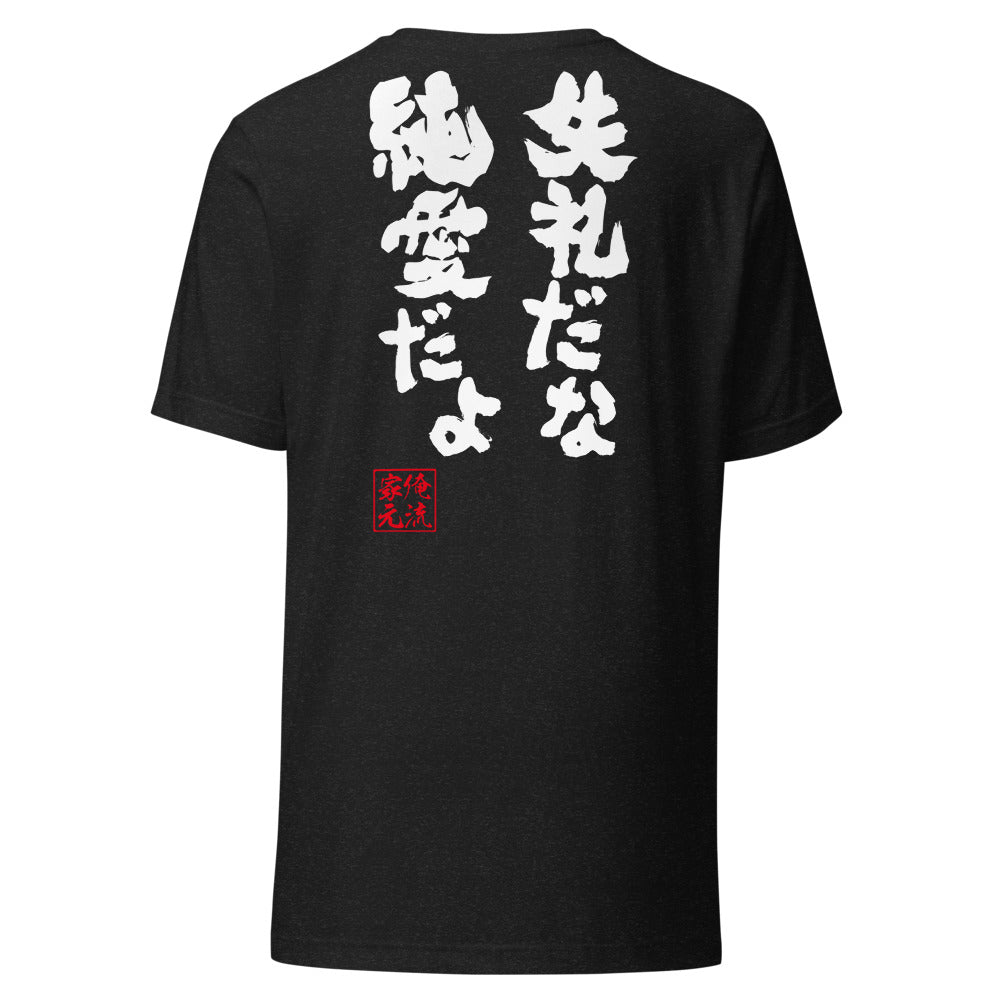 Black Heather back mockup - updated goroku