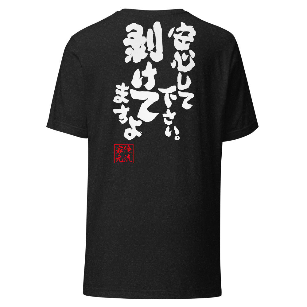 Black Heather back mockup - updated goroku