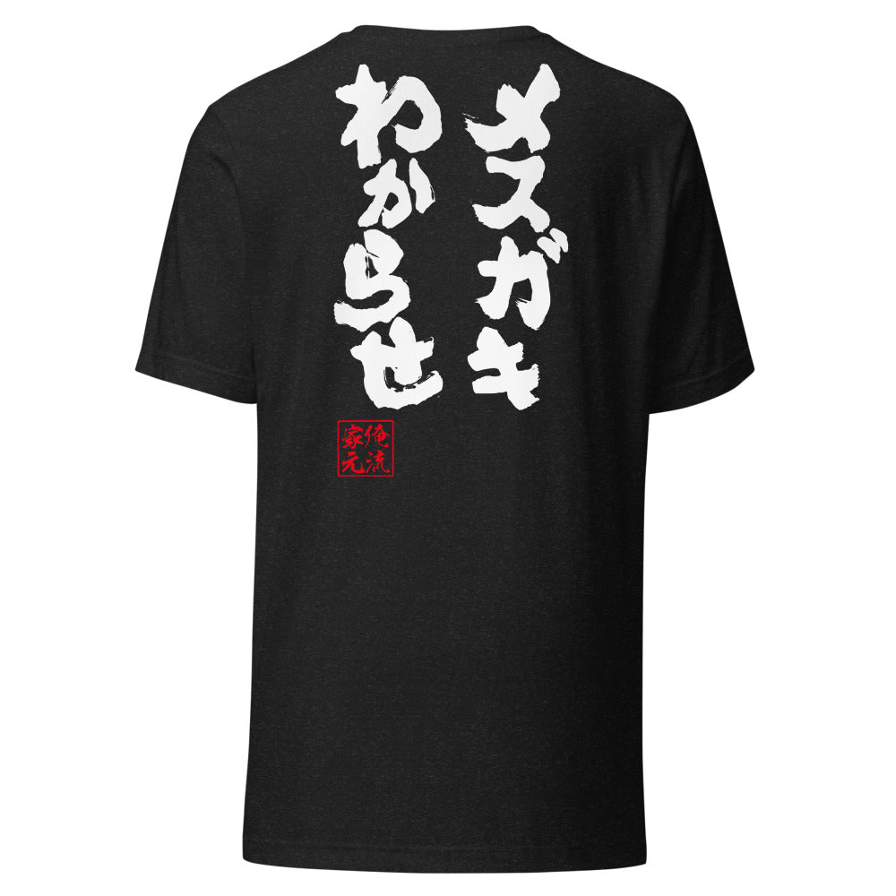 Black Heather back mockup - updated goroku