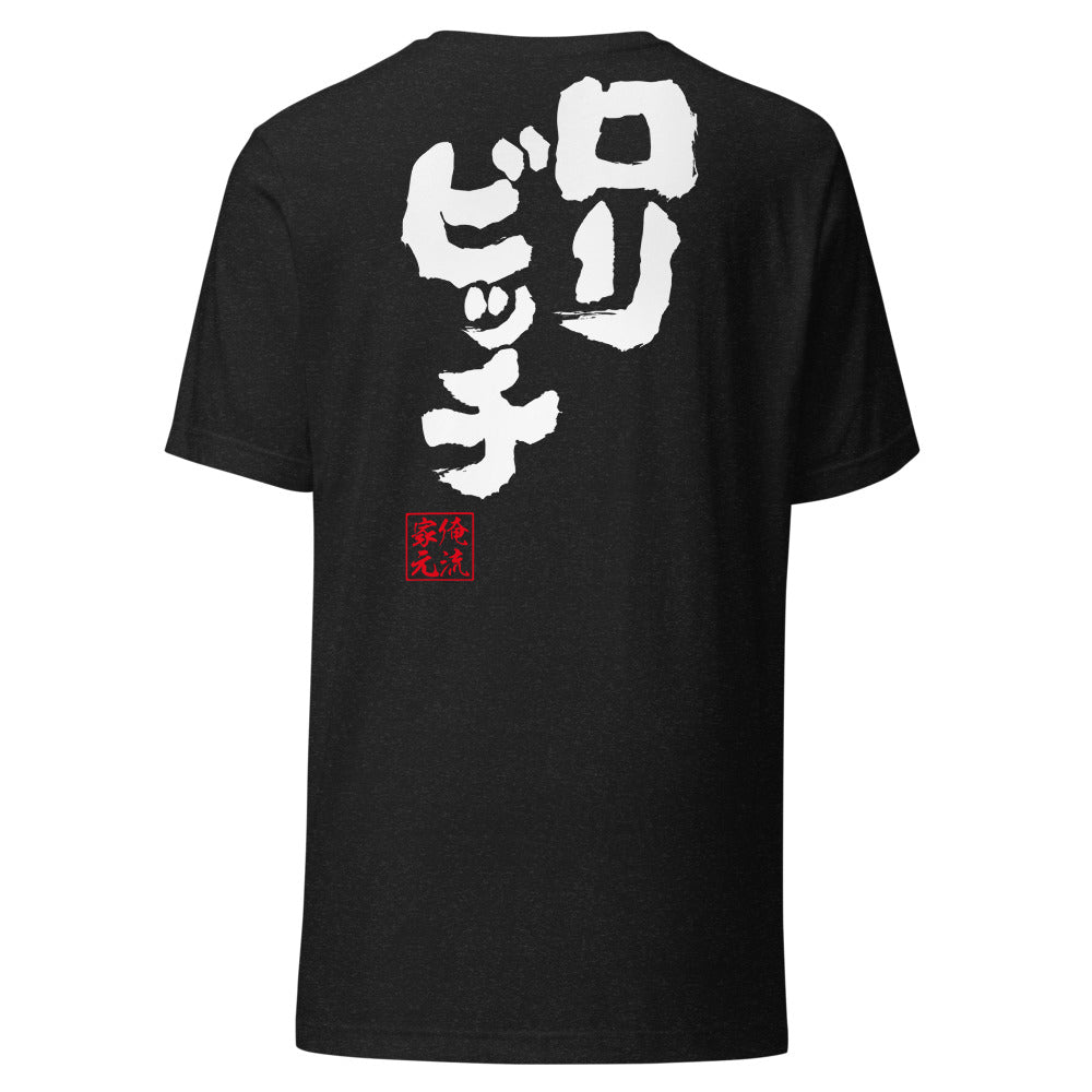 Black Heather back mockup - updated goroku