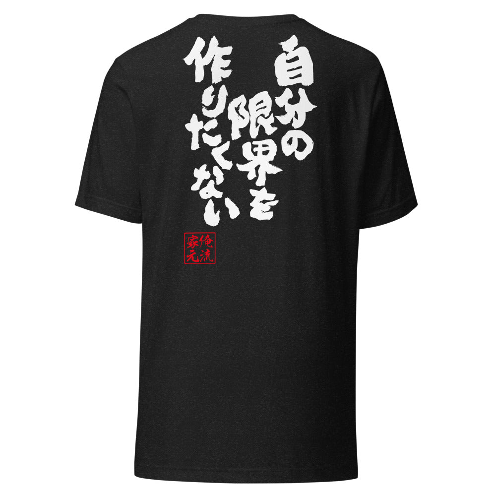 Black Heather back mockup - updated goroku