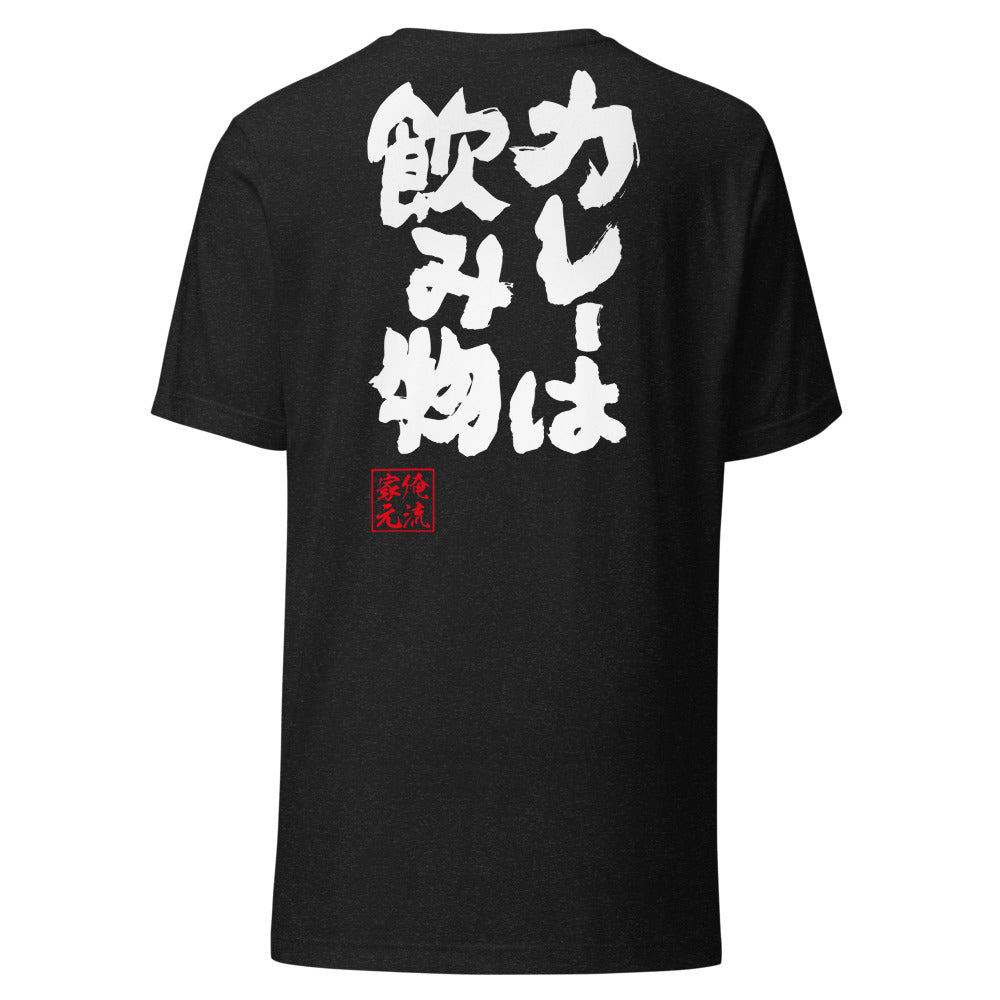 Black Heather back mockup - updated goroku