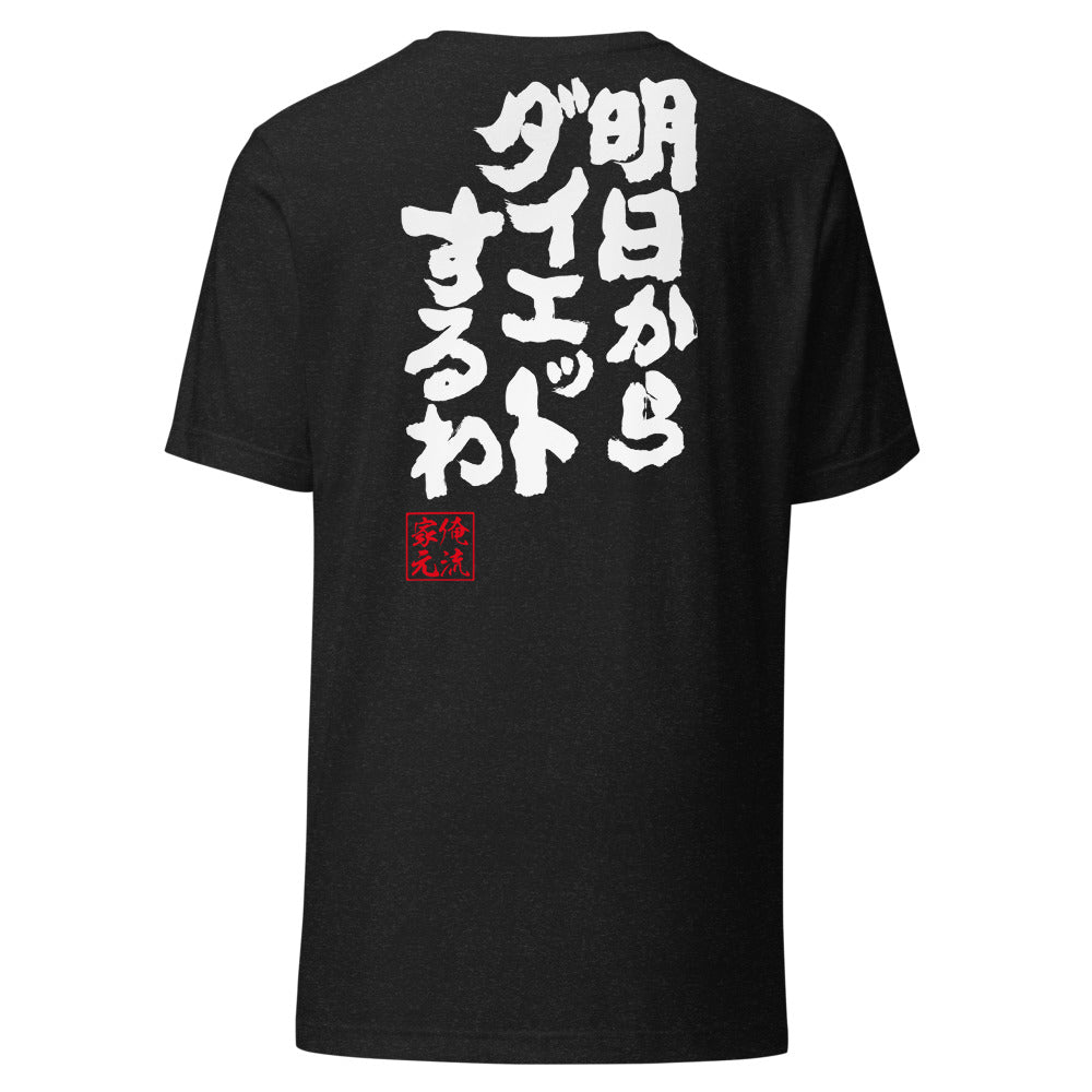 Black Heather back mockup - updated goroku