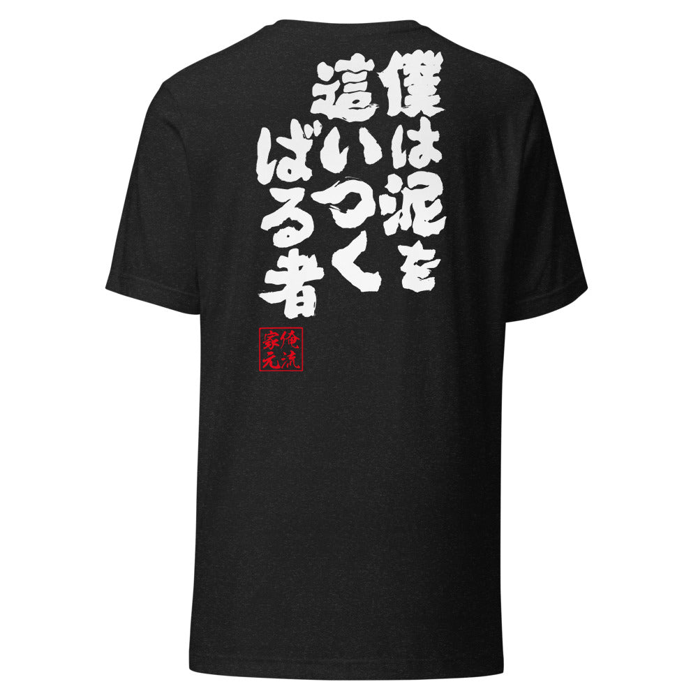 Black Heather back mockup - updated goroku