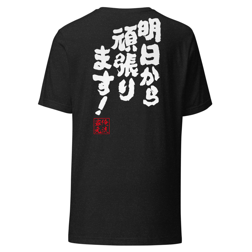 Black Heather back mockup - updated goroku