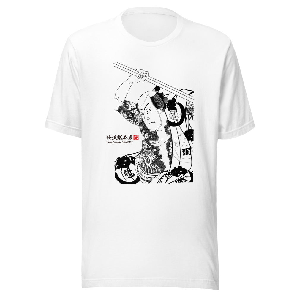White front mockup lower 7cm - nukiyoe-0156