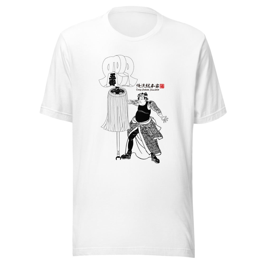 White front mockup lower 7cm - nukiyoe-0385