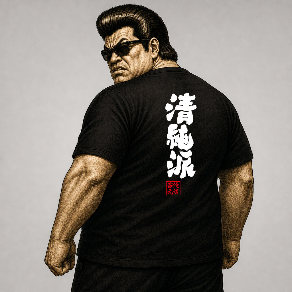 GOROKU iemoto image - 4573185405862