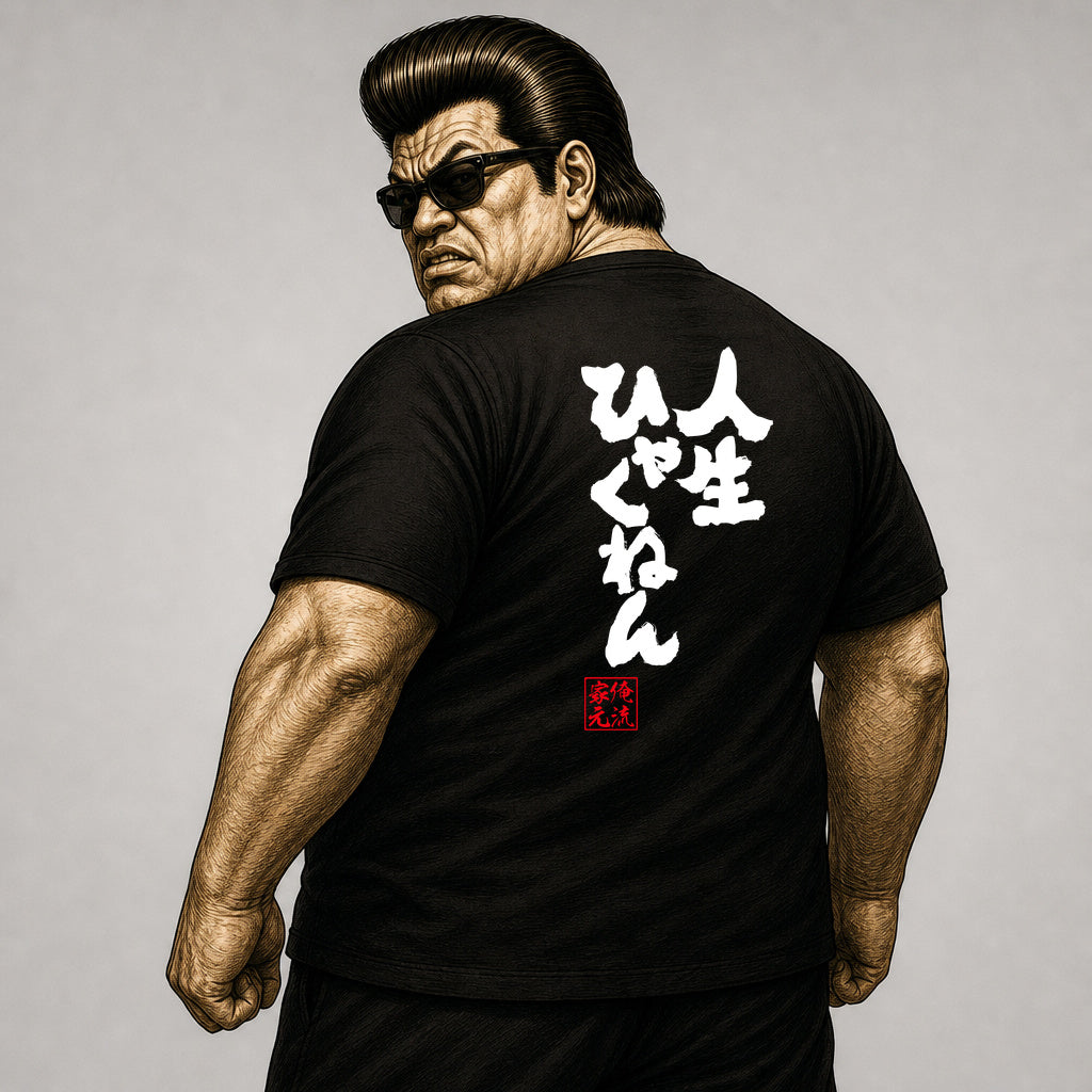 GOROKU iemoto image - 4580042710496
