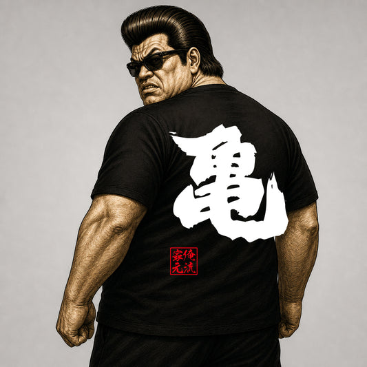 GOROKU iemoto image - 4582485981754