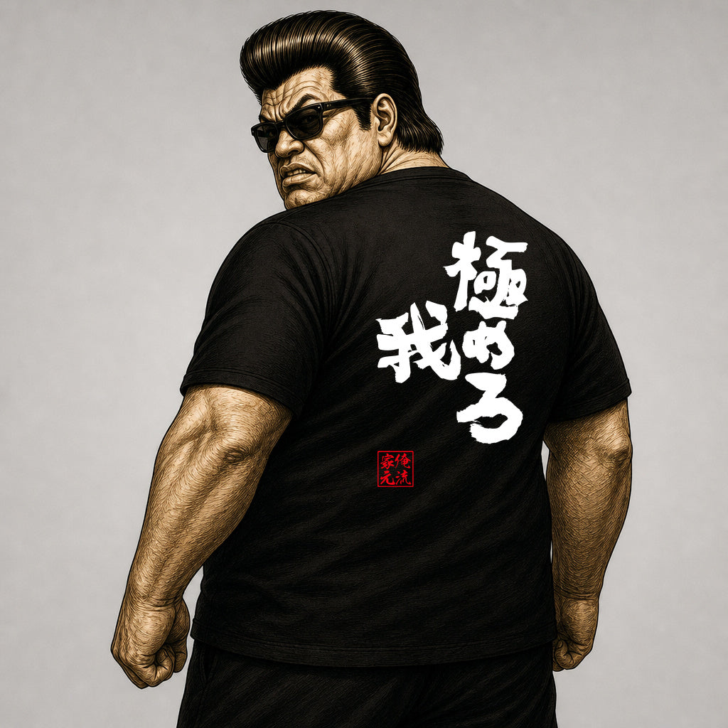 GOROKU iemoto image - 4582485987527