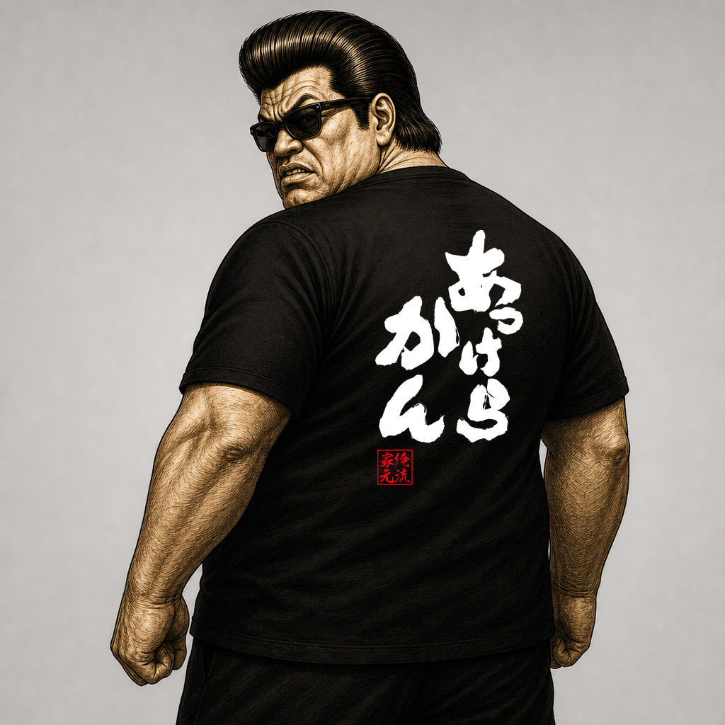 GOROKU iemoto image - 4582485988111
