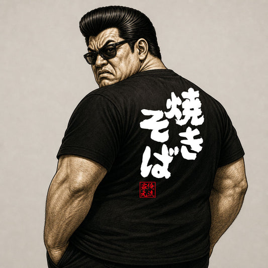 【焼きそば】Funny Japanese Food Graphic Tee – Yakisoba Lover