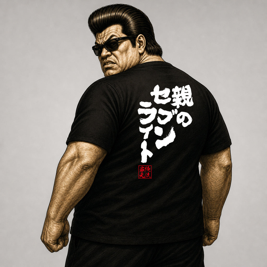 GOROKU iemoto image - 4582485992354