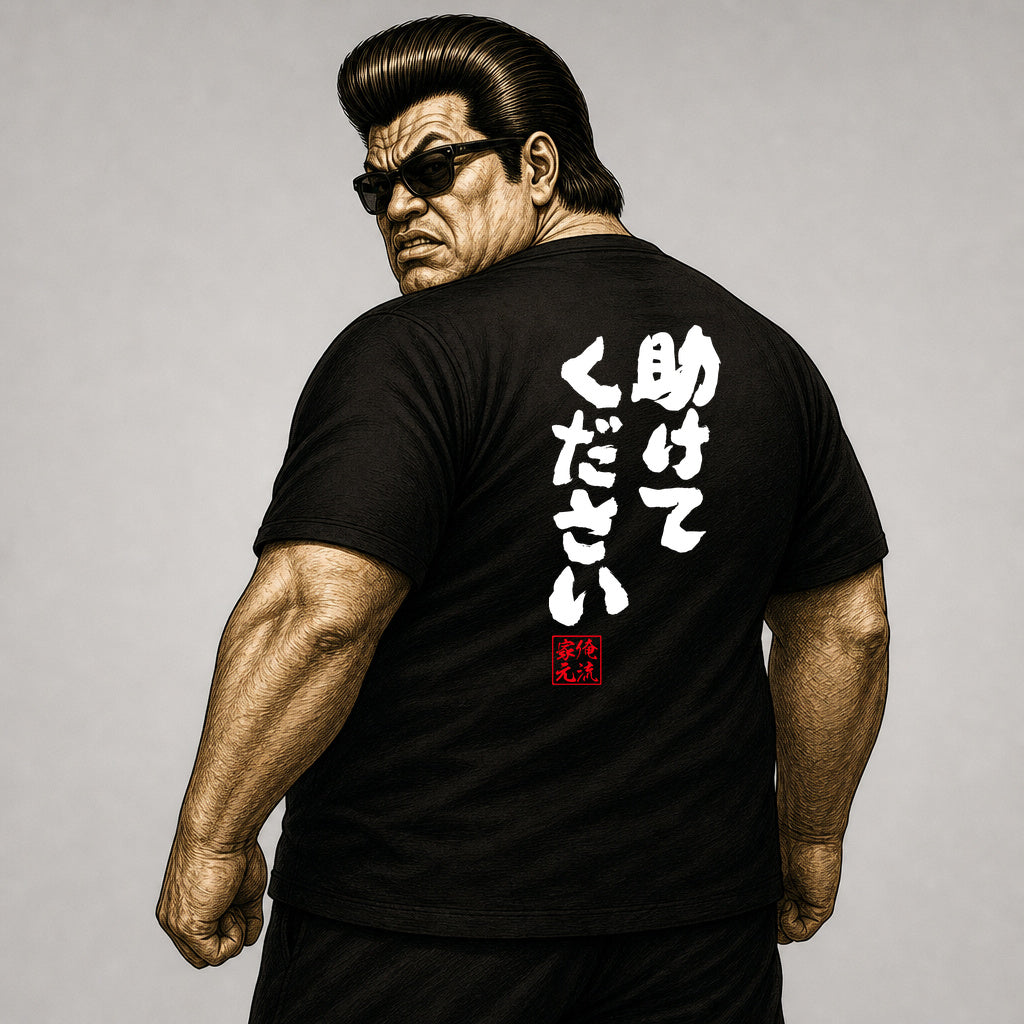 GOROKU iemoto image - 4582485993016