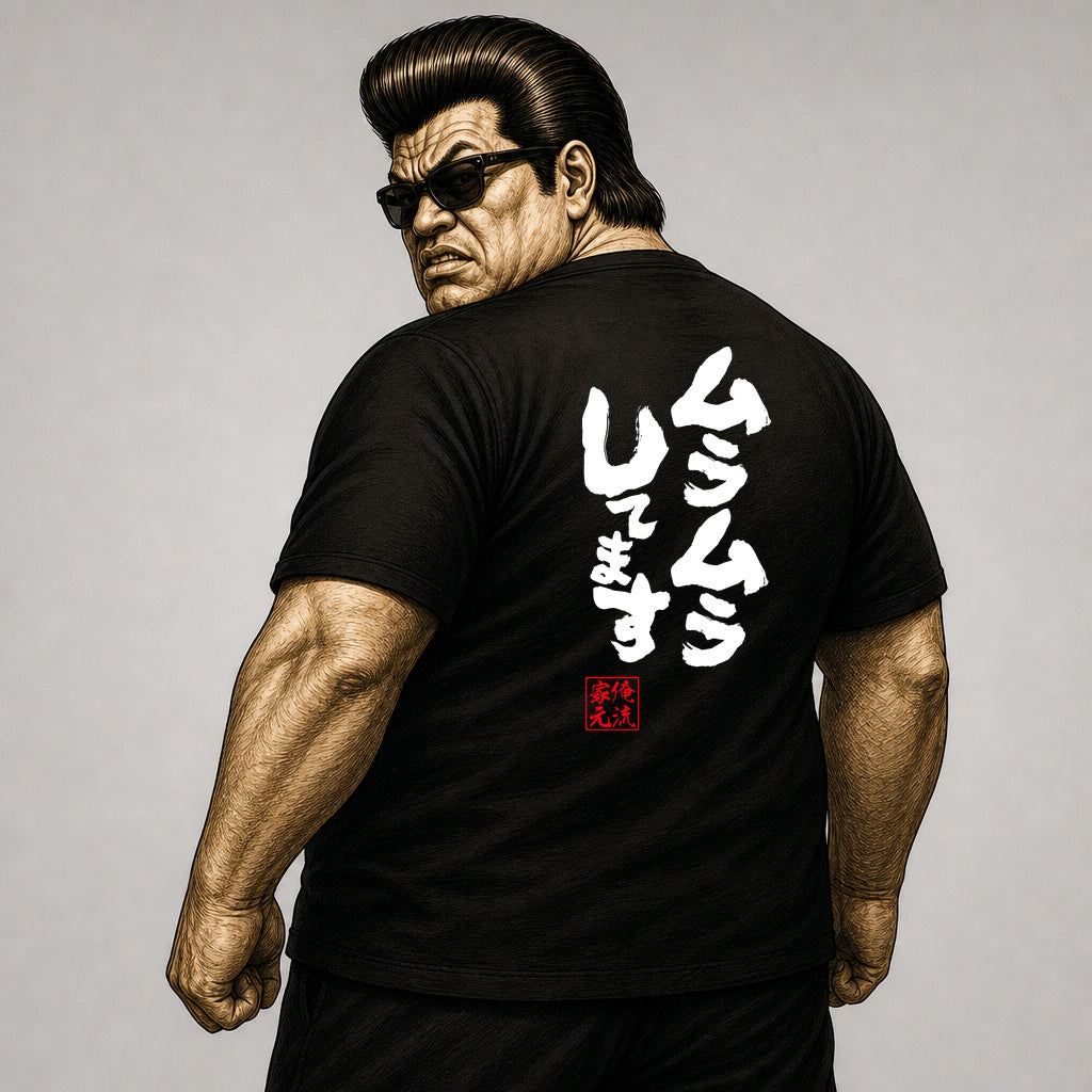 GOROKU iemoto image - 4582485995850