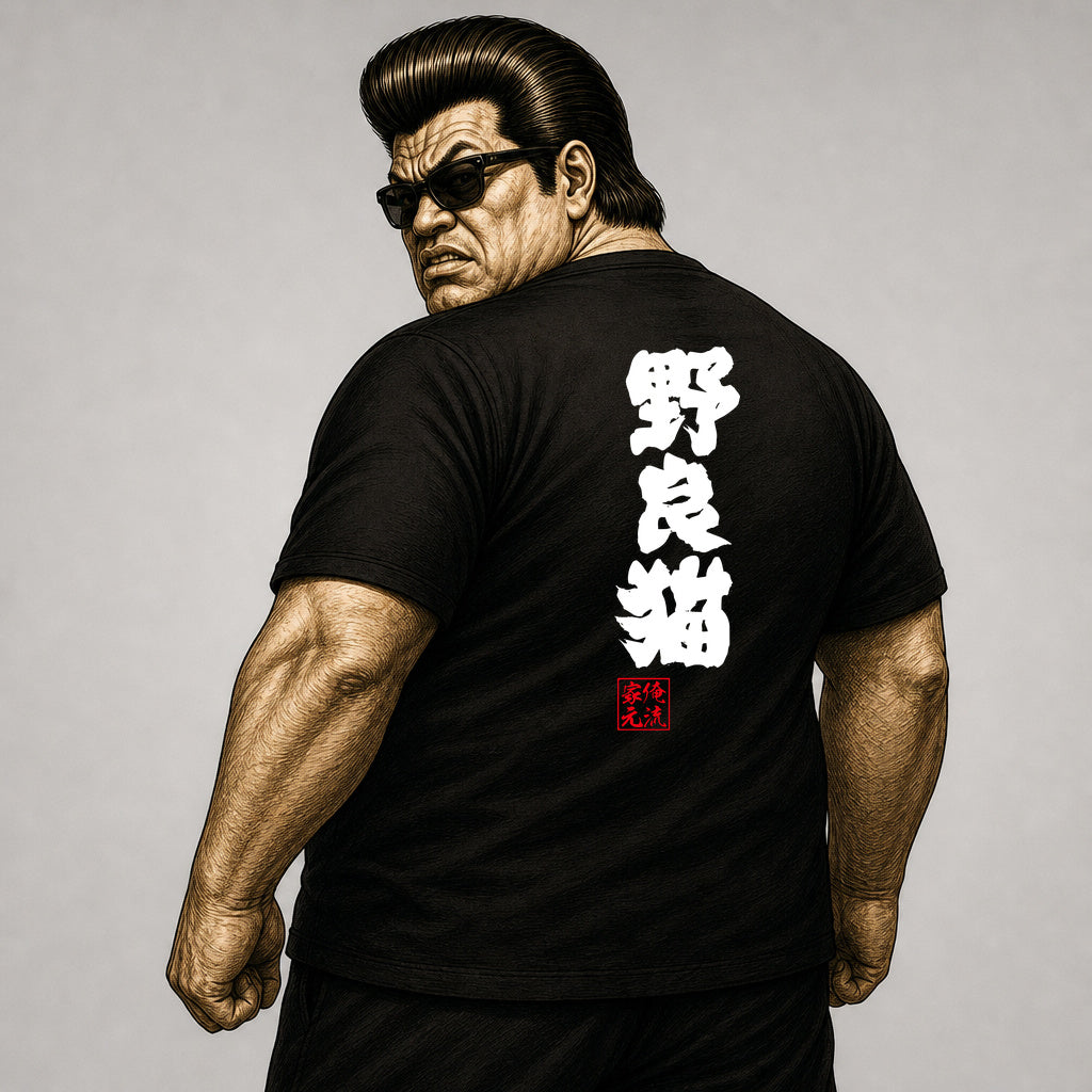 GOROKU iemoto image - 4582485999865