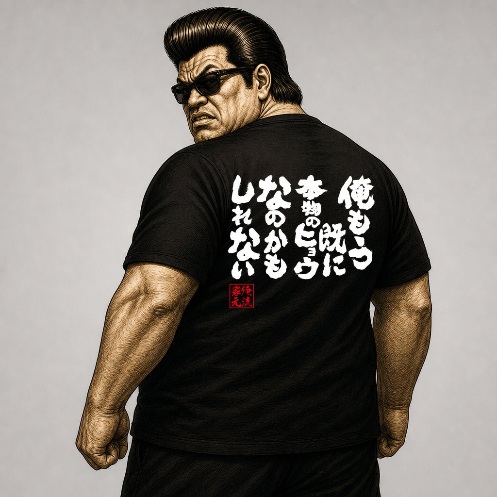 GOROKU iemoto image - 4582486011146