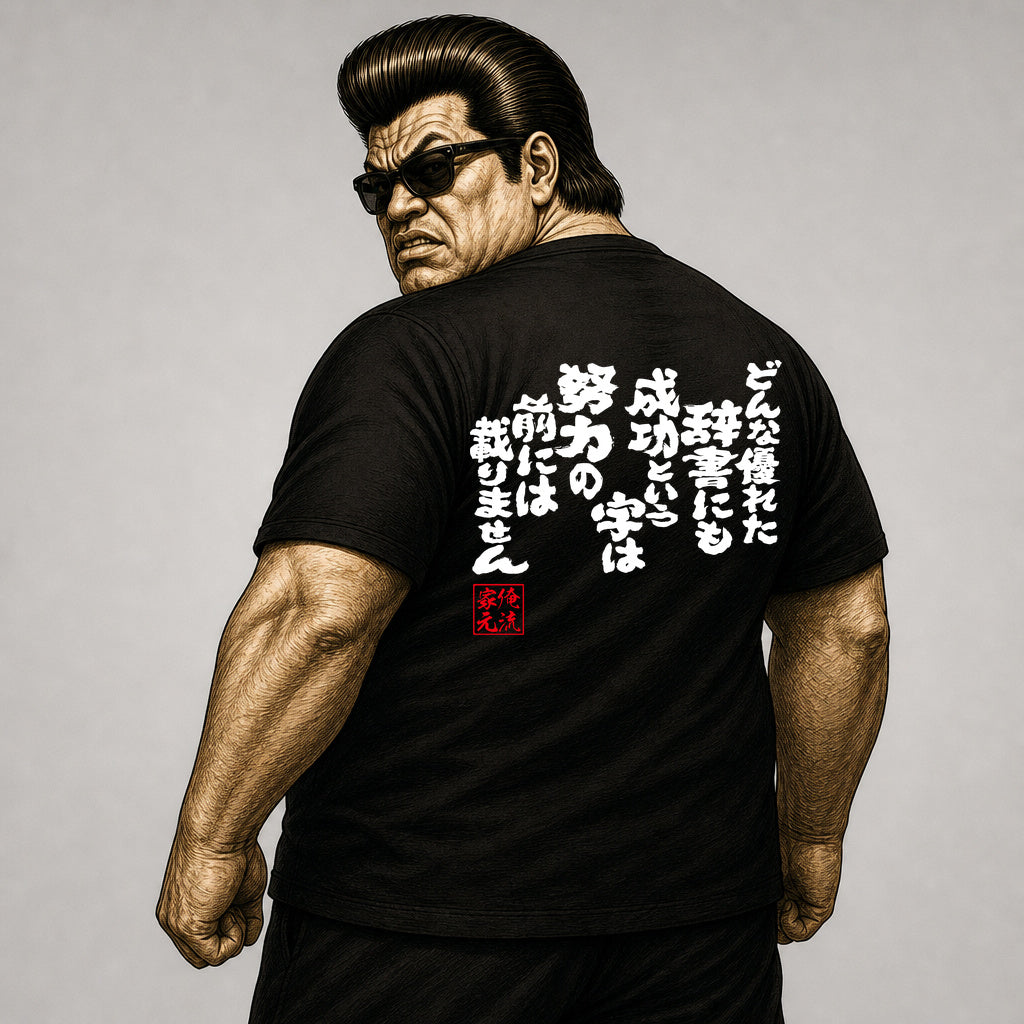 GOROKU iemoto image - 4582486011559