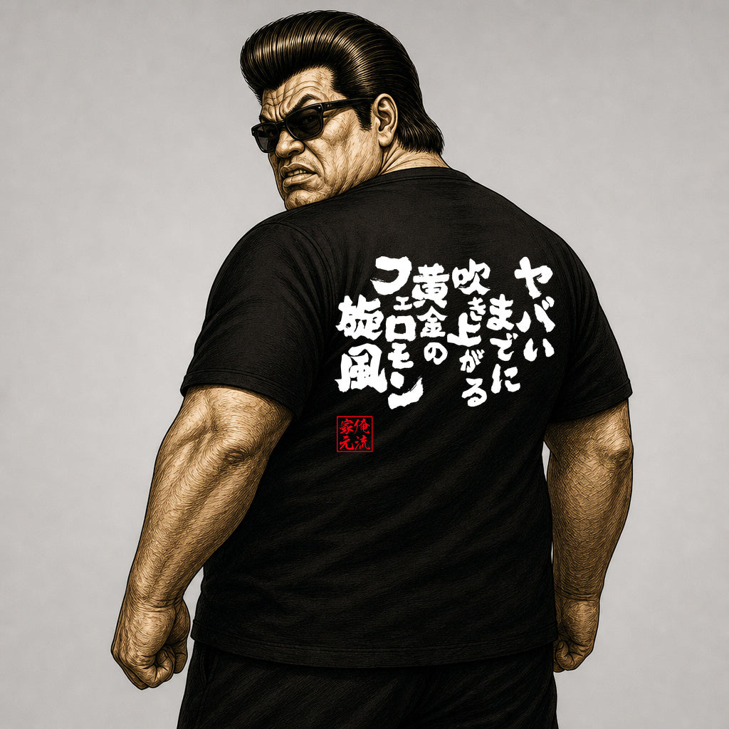 GOROKU iemoto image - 4582486012679