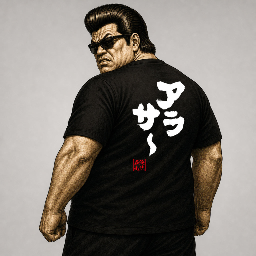 GOROKU iemoto image - 4582486013157