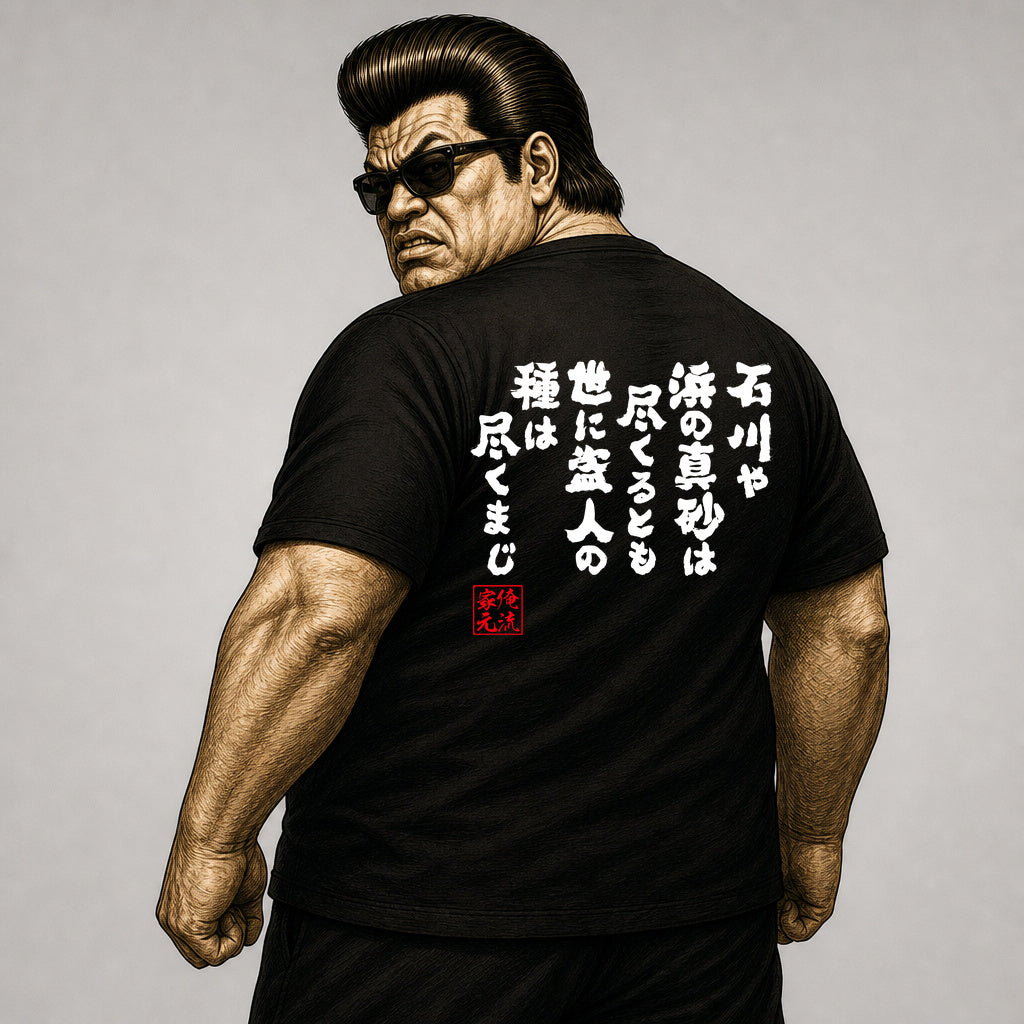 GOROKU iemoto image - 4582486016332