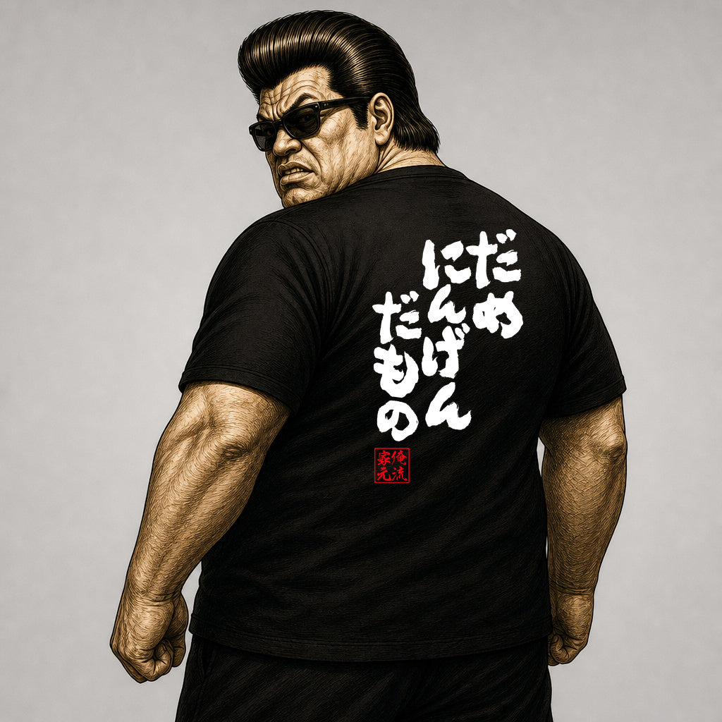 GOROKU iemoto image - 4582486018374