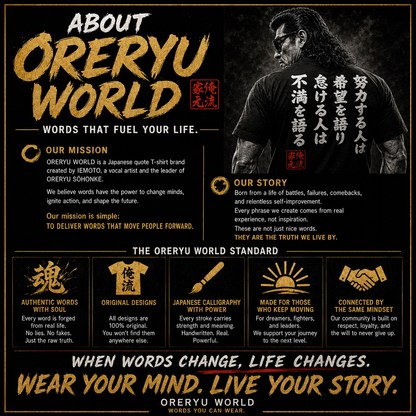 努力する人は希望を語り Hope Speaks Japanese Calligraphy T-Shirt