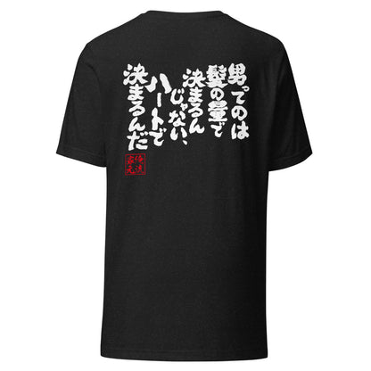 GOROKU black back mockup - 4573185402113