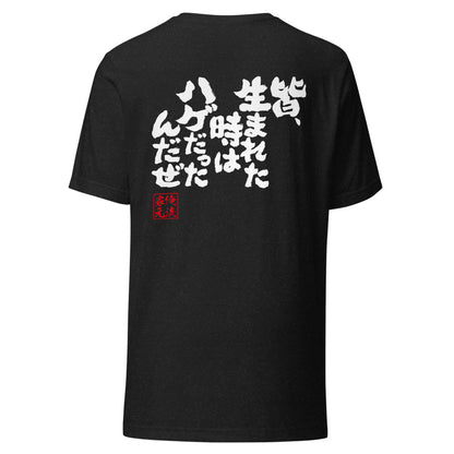 GOROKU black back mockup - 4573185402120