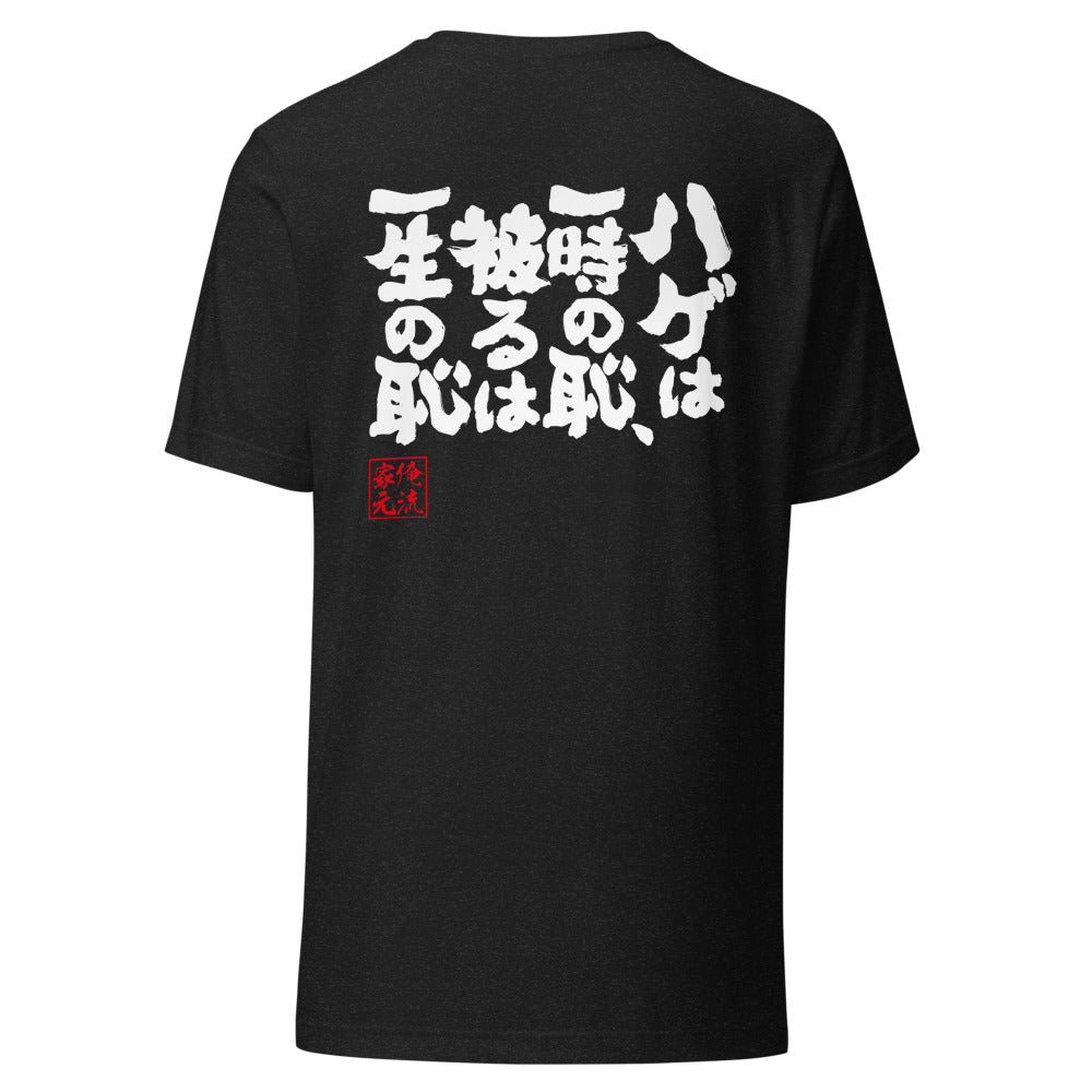 GOROKU black back mockup - 4573185402137