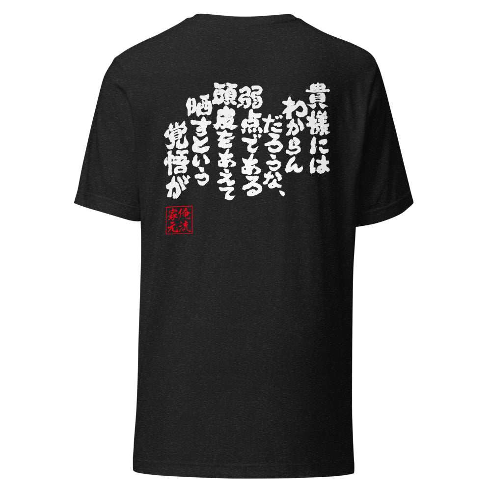 GOROKU black back mockup - 4573185402168
