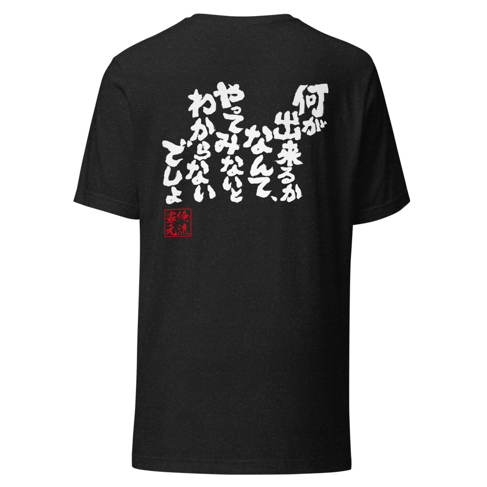 GOROKU black back mockup - 4573185402205