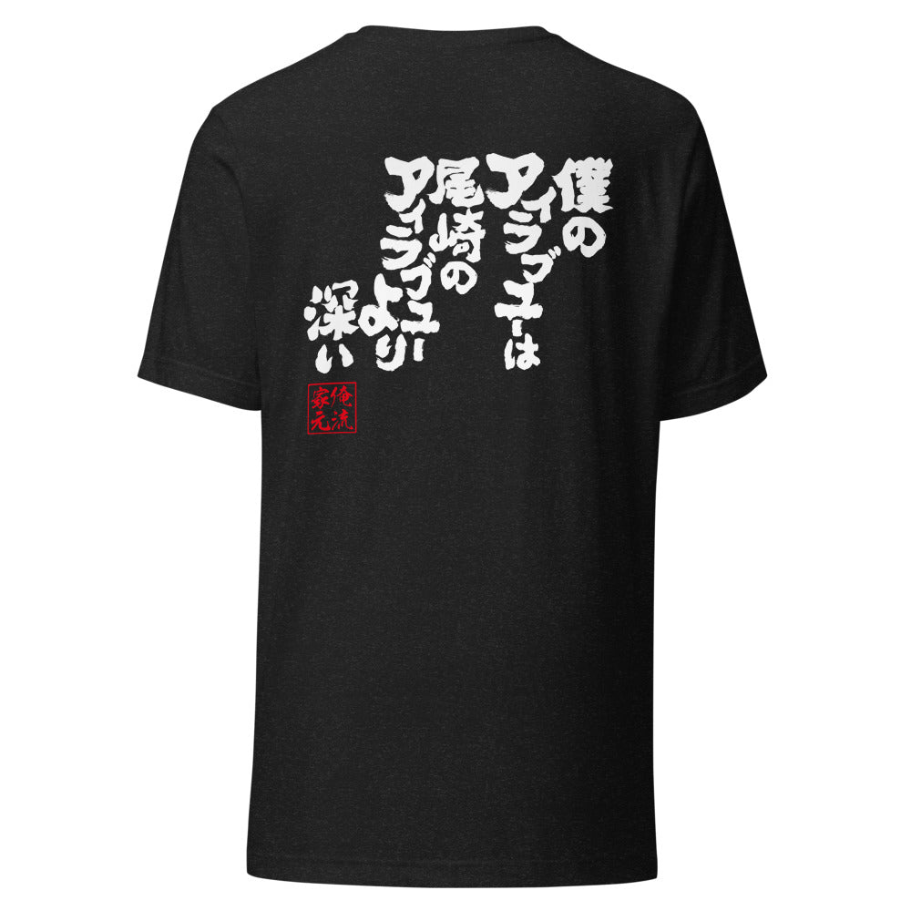 GOROKU black back mockup - 4573185402212