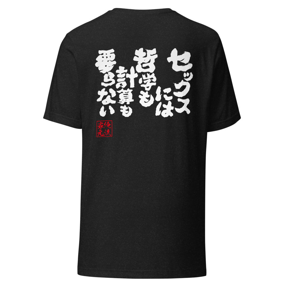 GOROKU black back mockup - 4573185402229