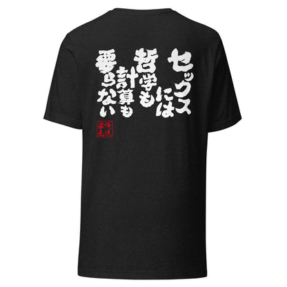 GOROKU black back mockup - 4573185402229