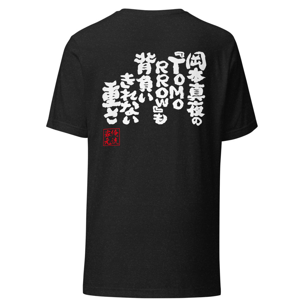 GOROKU black back mockup - 4573185402250