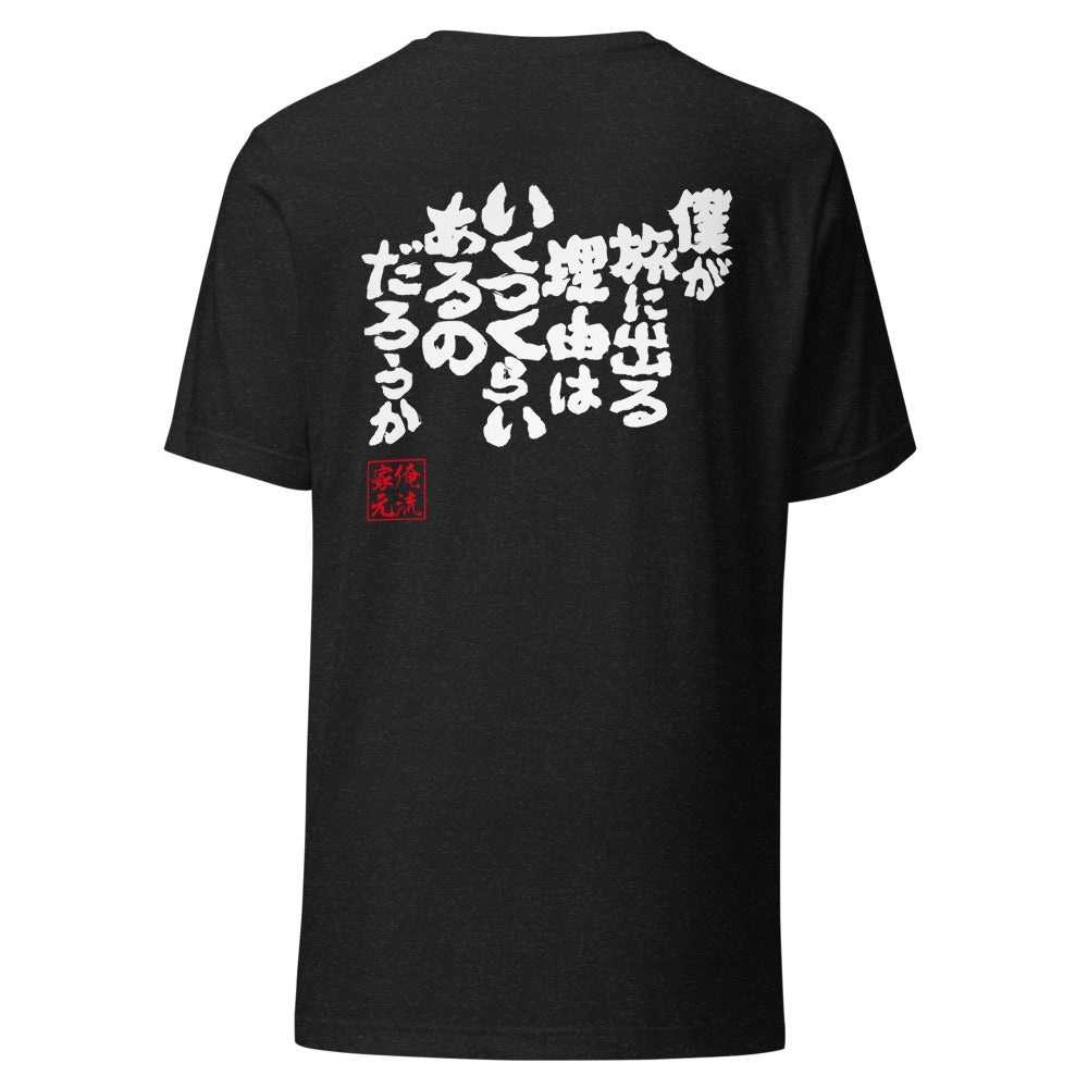 GOROKU black back mockup - 4573185402281