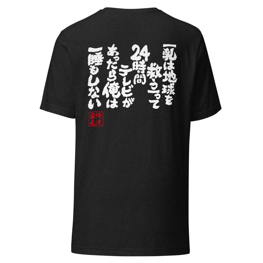 GOROKU black back mockup - 4573185402335