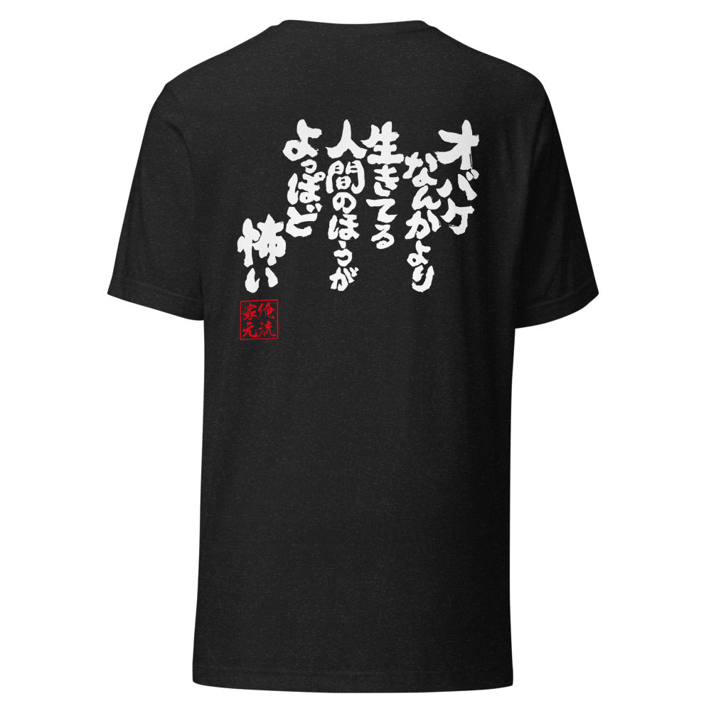 GOROKU black back mockup - 4573185402359