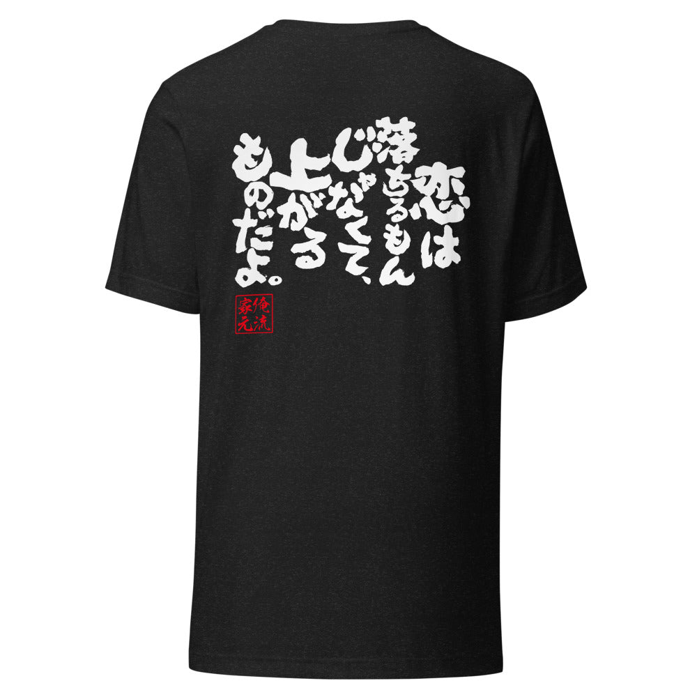 GOROKU black back mockup - 4573185402380