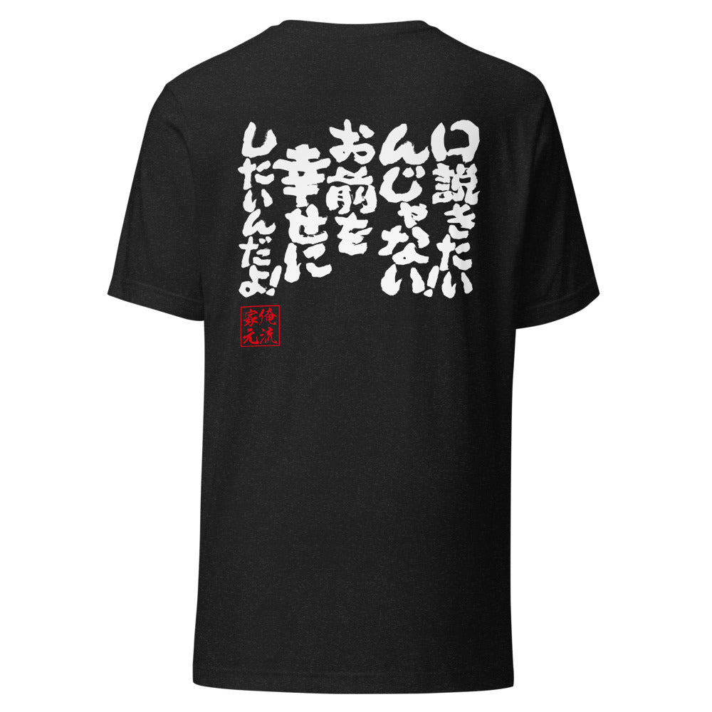 GOROKU black back mockup - 4573185402403
