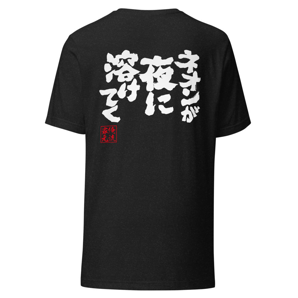 GOROKU black back mockup - 4573185402427