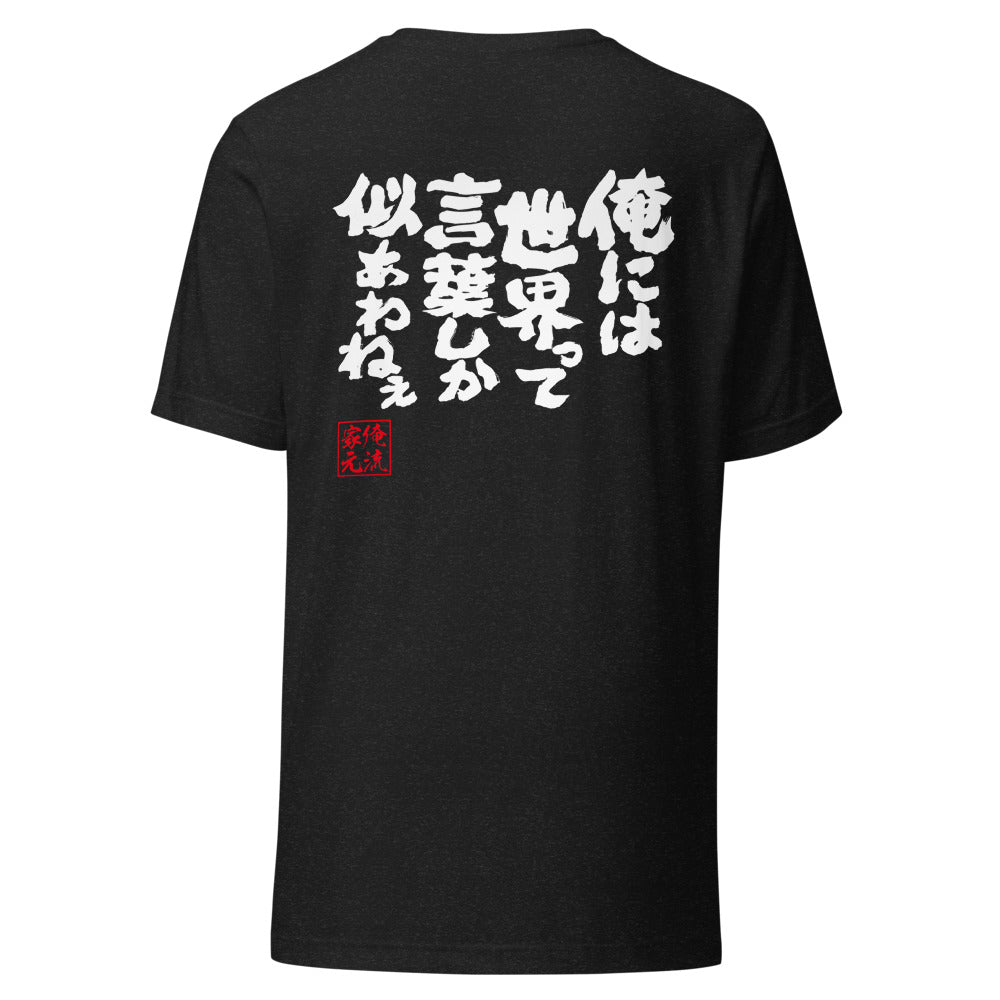 GOROKU black back mockup - 4573185402489