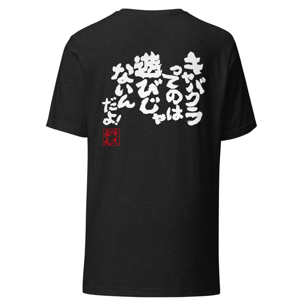 GOROKU black back mockup - 4573185402496