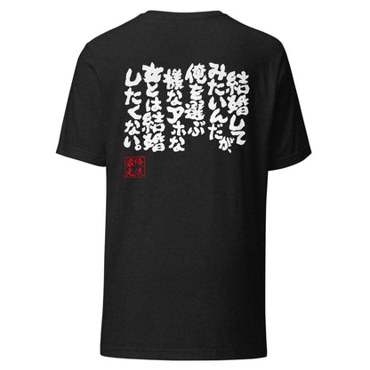 GOROKU black back mockup - 4573185402656