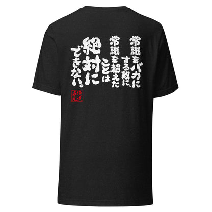 GOROKU black back mockup - 4573185402724