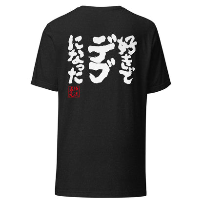 GOROKU black back mockup - 4573185402793