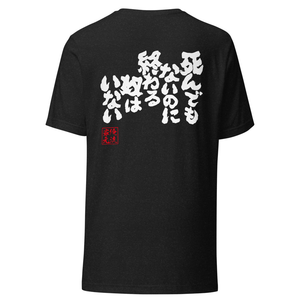 GOROKU black back mockup - 4573185402885